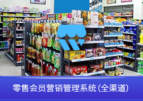 微平臺收銀軟件