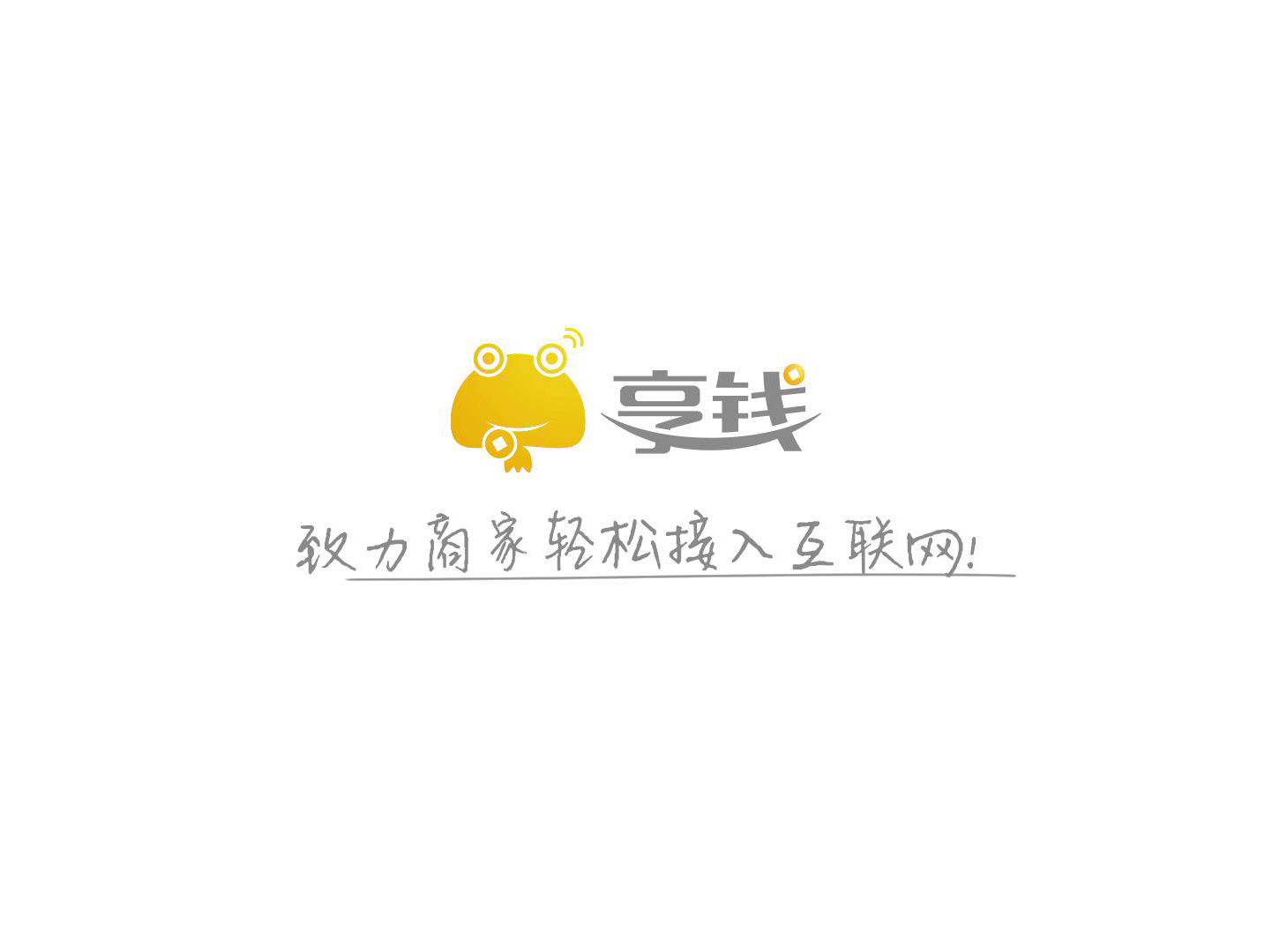 享錢外賣流程