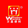 萬(wàn)嘉便利