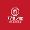 萬(wàn)逸之家