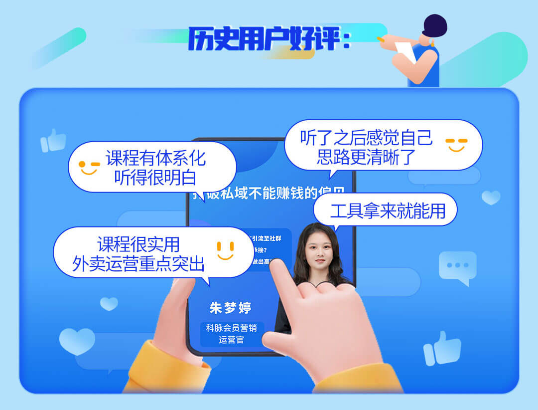 零售公私域運(yùn)營增長訓(xùn)練營