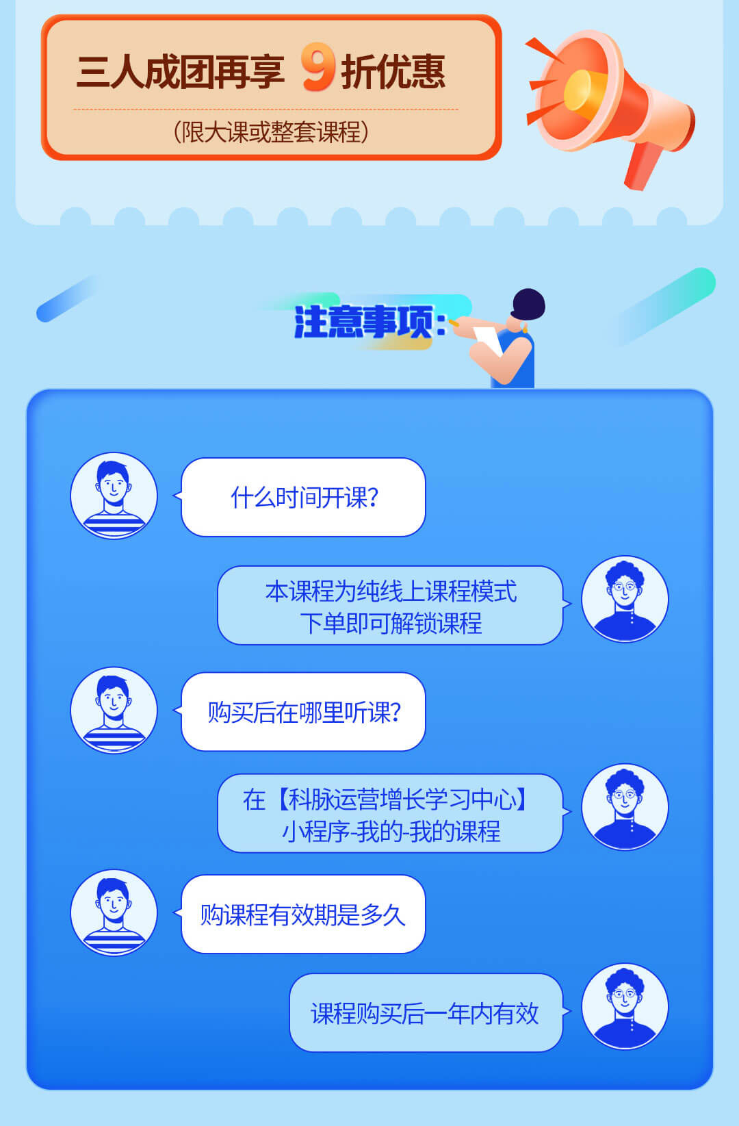 零售公私域運(yùn)營增長訓(xùn)練營
