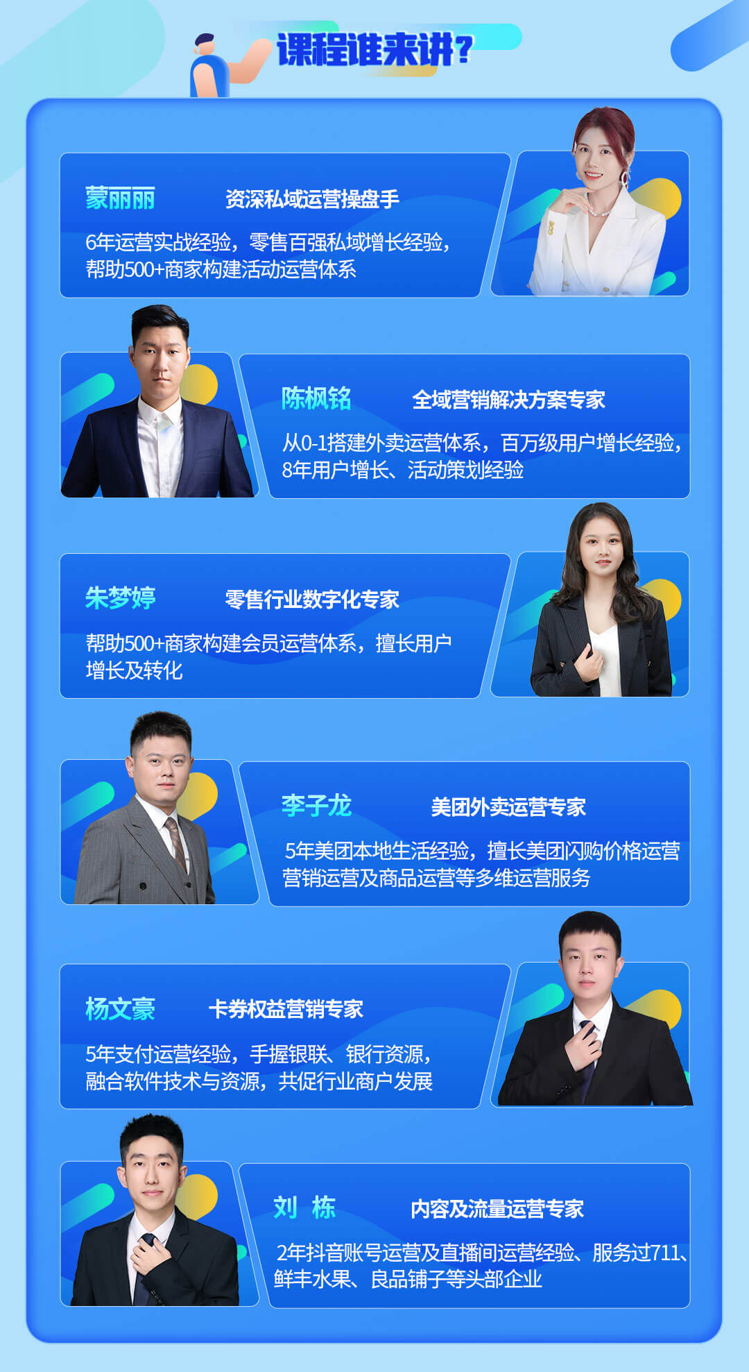 零售公私域運(yùn)營增長訓(xùn)練營