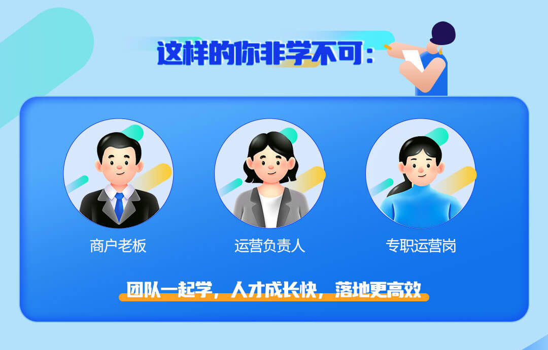 零售公私域運(yùn)營增長訓(xùn)練營